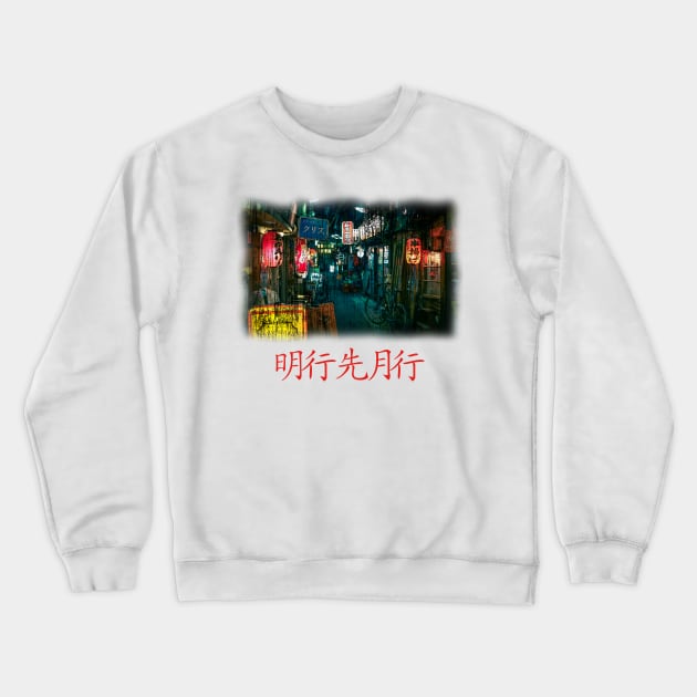 Tokyo Street Crewneck Sweatshirt by Romin's Stall